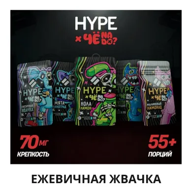 HYPE x Че Надо | Ежевичная Жвачка - Nicpack